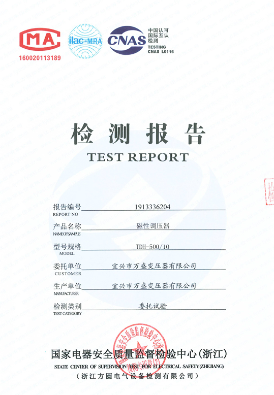 TDH-500 Type Test Report
